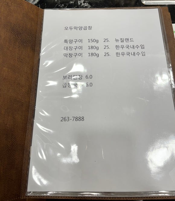 용지막창 이미지