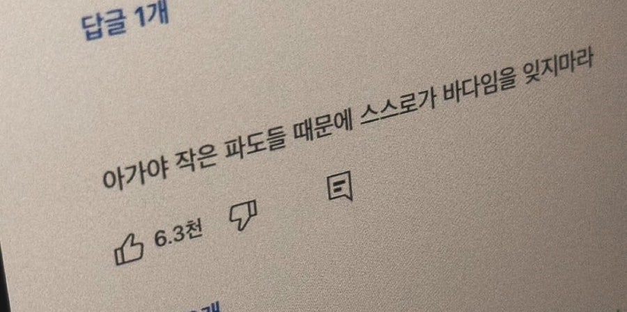 파도봐 이미지