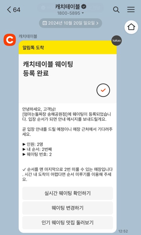 엄마는돌짜장송해공원점 이미지