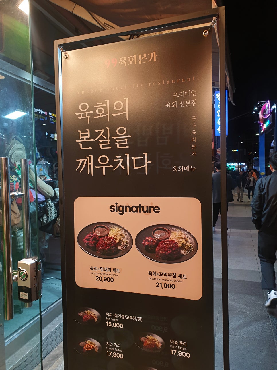 육회본가 카페(cafe) 이미지
