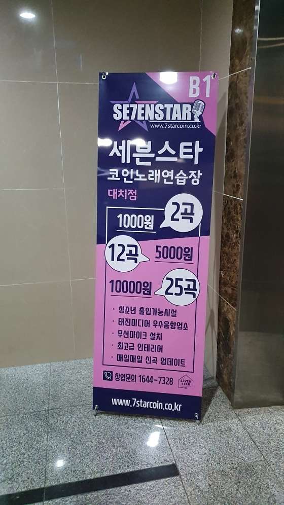 스타노래연습장 이미지