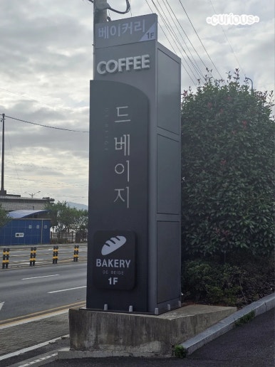 드베이지베이커리 이미지
