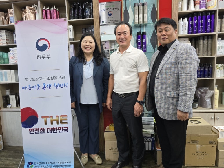 한국법무보호복지공단 서울동부지부 이미지