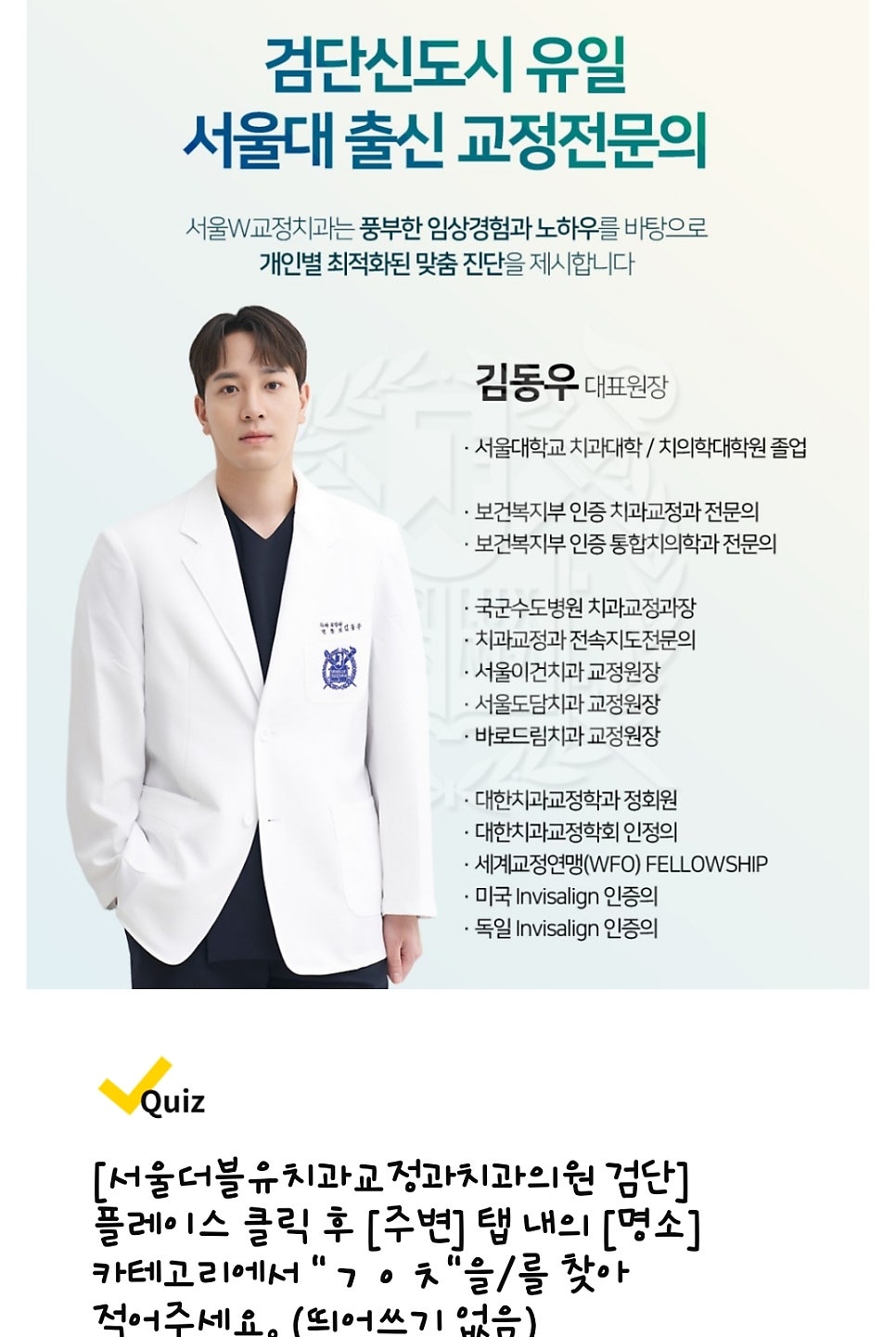 더블유피부과의원 이미지