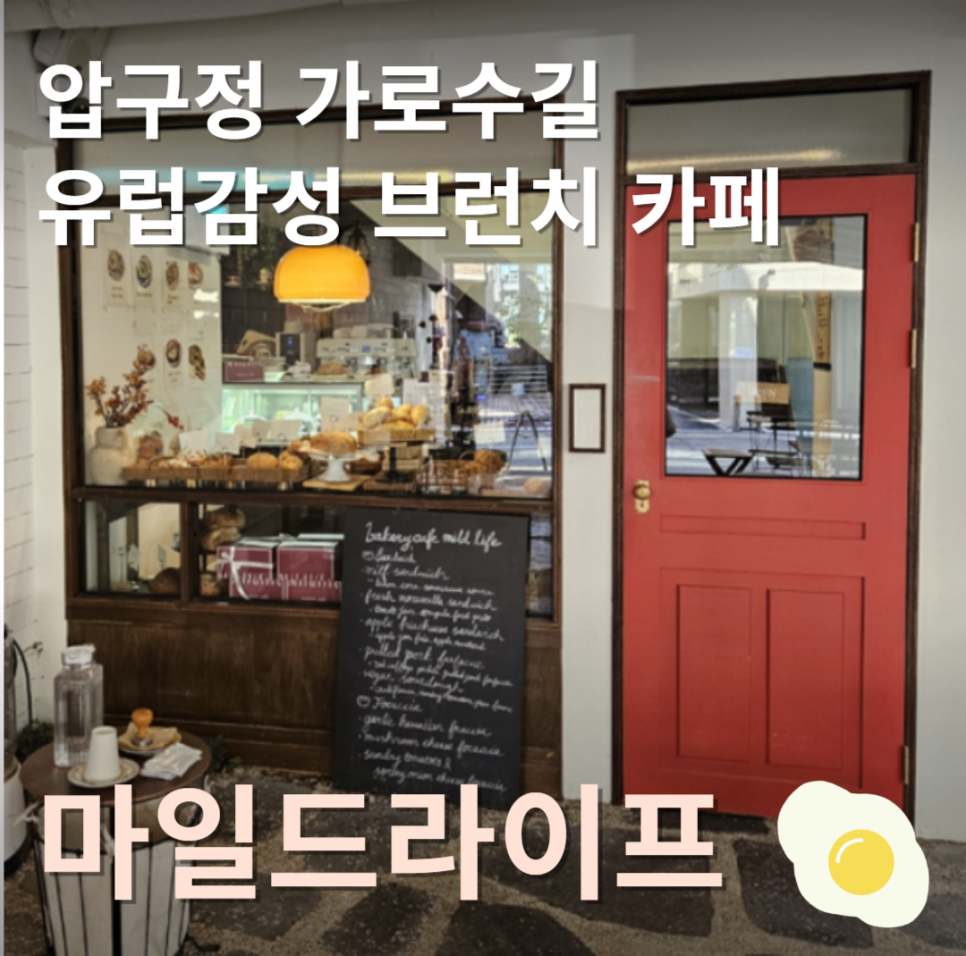 마일드라이프 이미지