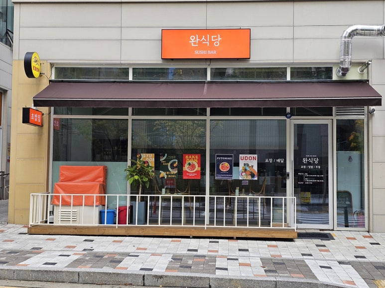 완식당 이미지