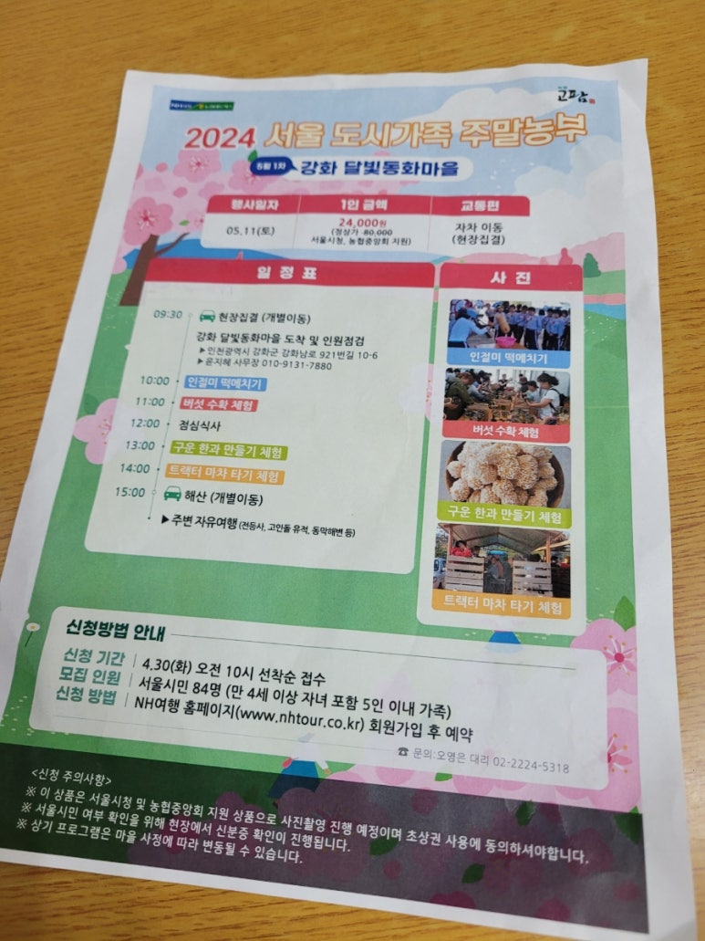 버섯농부가족 이미지