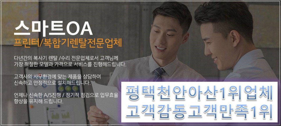평택OA시스템 이미지