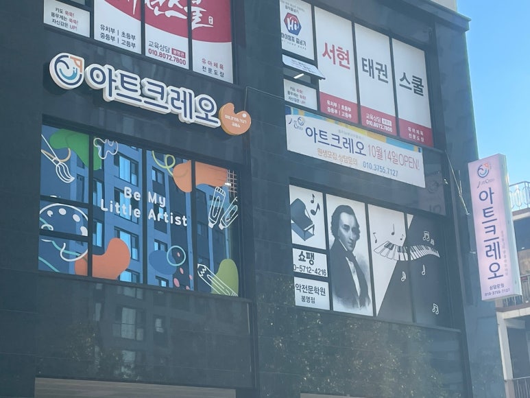 쇼팽음악교습소 이미지