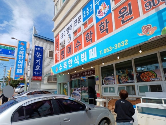 보성한식뷔페 이미지