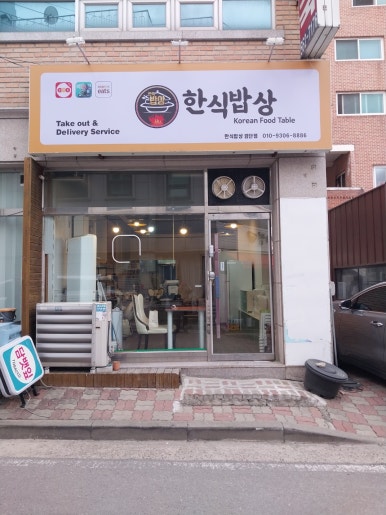 괴물덮밥 이미지