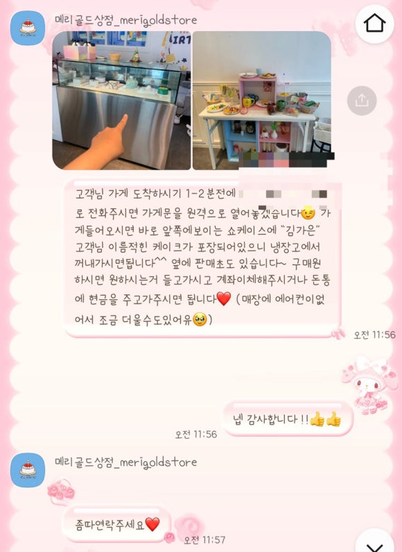 메리골드상점 이미지