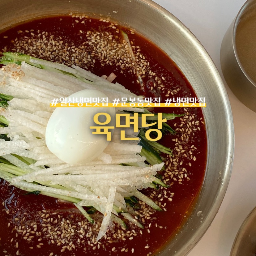 육면당 이미지