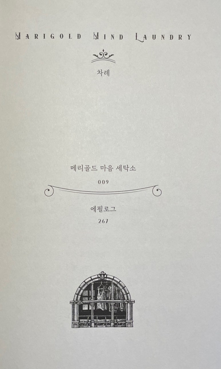 평화세탁소 이미지
