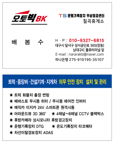 오토빅BK 이미지