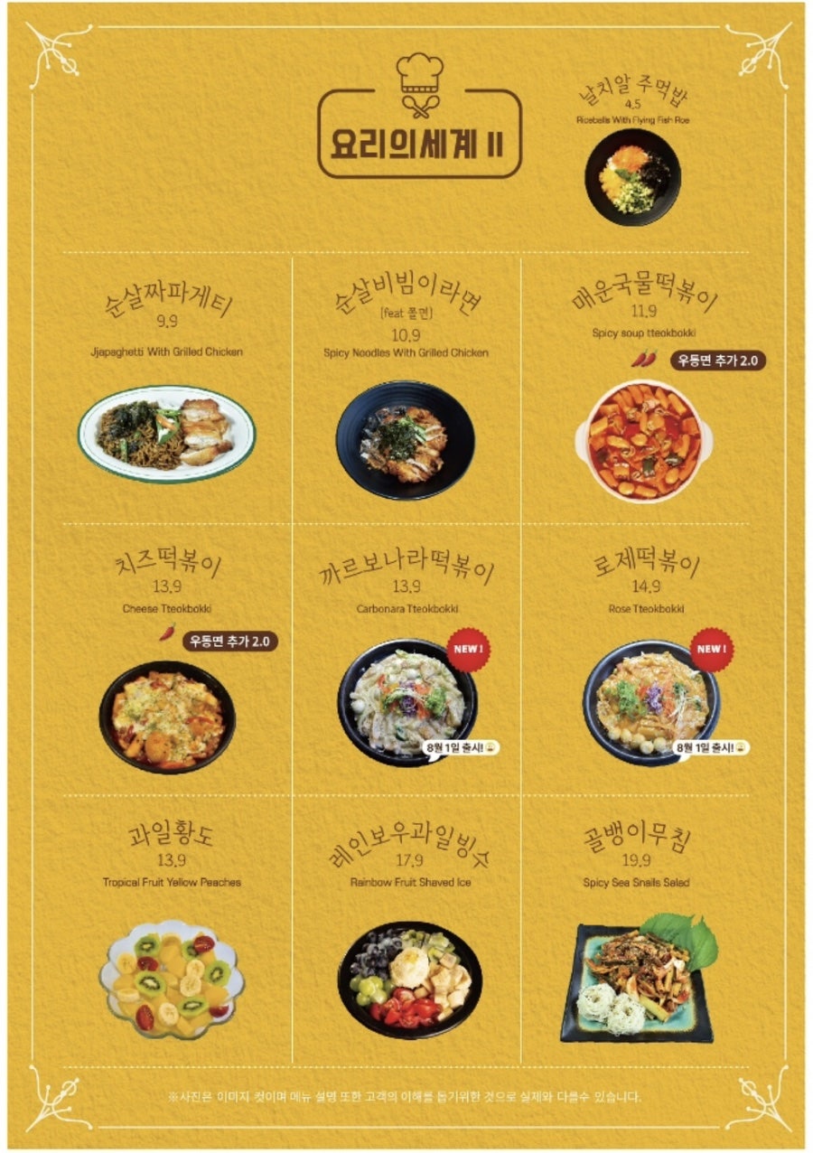 밤은짧고요순살은맛있고맥주는차가워요 이미지