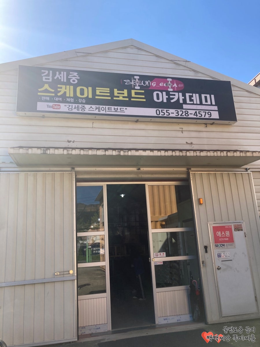 김세중스케이트보드아카데미 이미지
