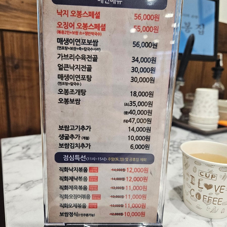 오봉집김천신음점 이미지