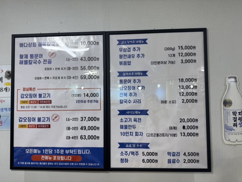 바다상회안중 이미지