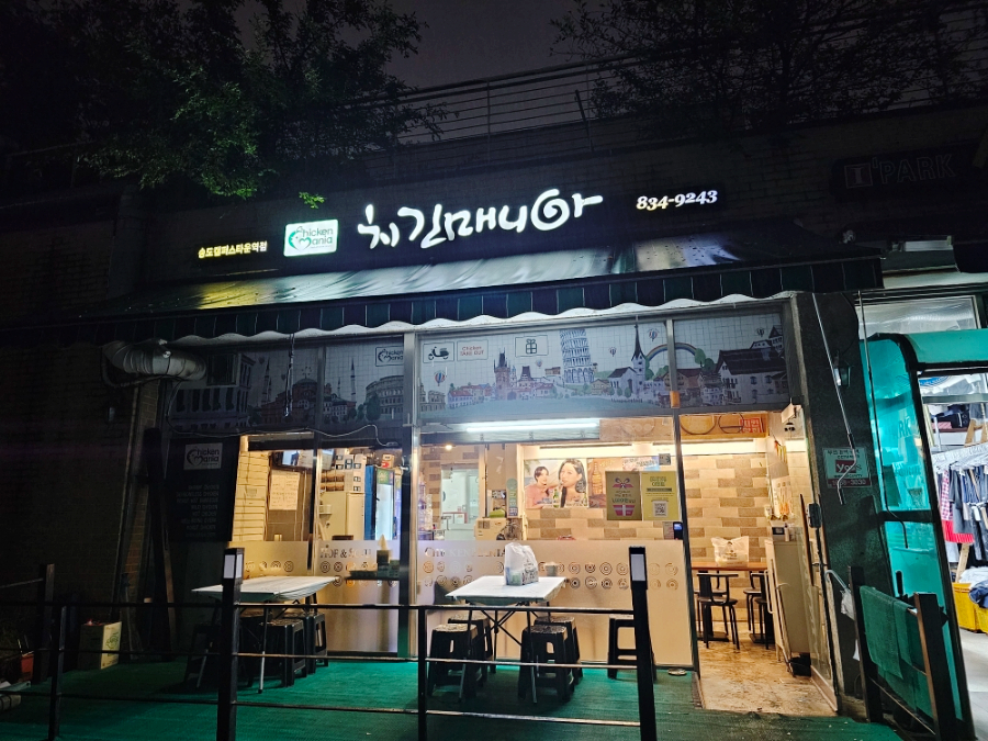 치킨매니아 캠퍼스타운역점 이미지