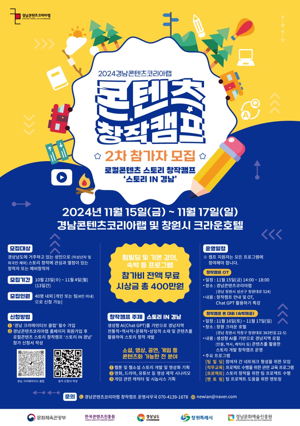 로컬콘텐츠랩 이미지