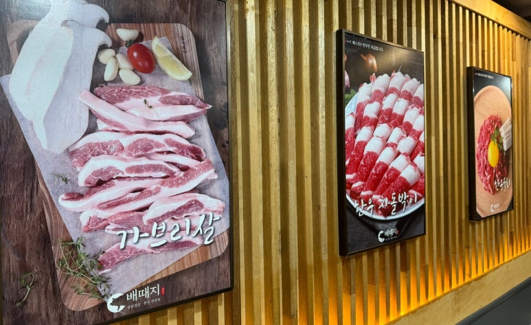 배때지대방직영점 이미지