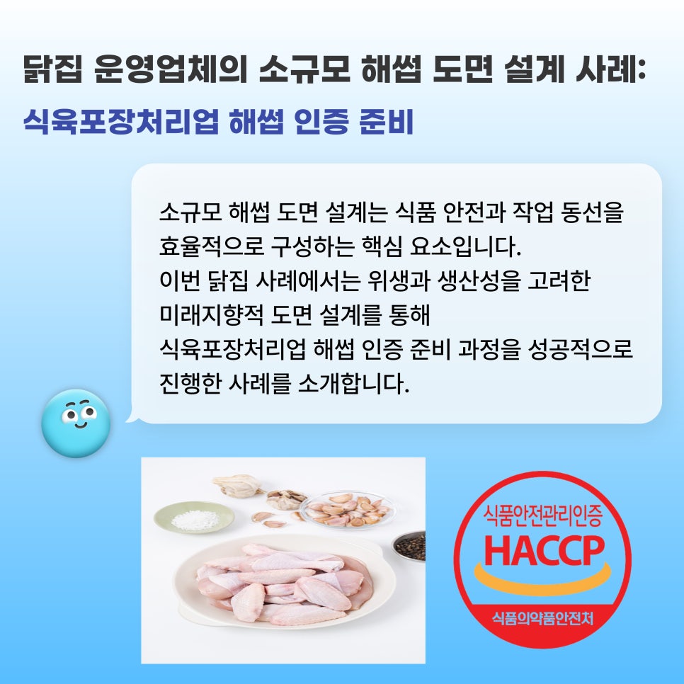 미래식육 이미지