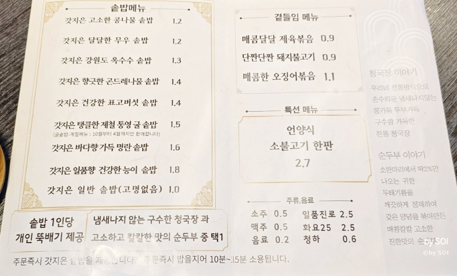 갓,지은 이미지