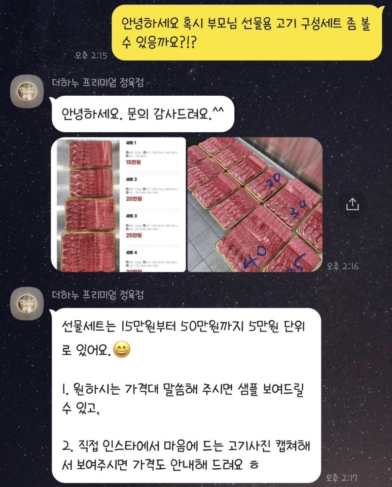하누한우정육점 이미지