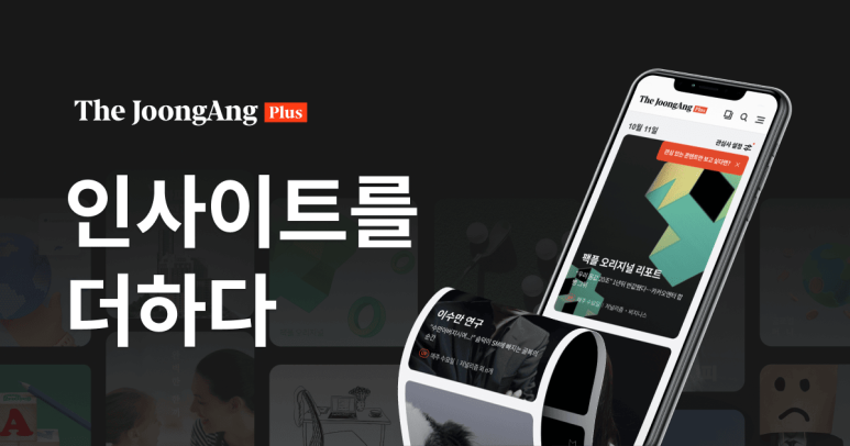 인사이트플러스 이미지