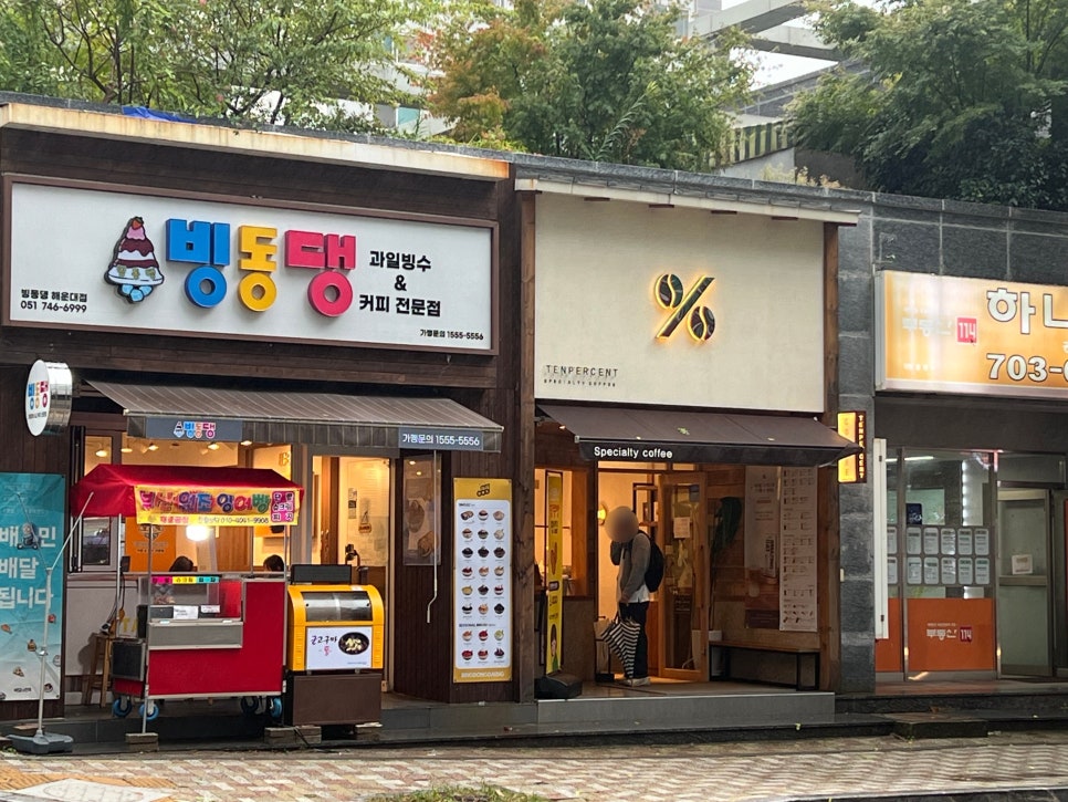 텐퍼센트 중동역점 이미지