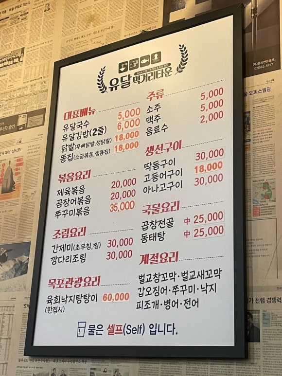 유달먹거리타운 이미지