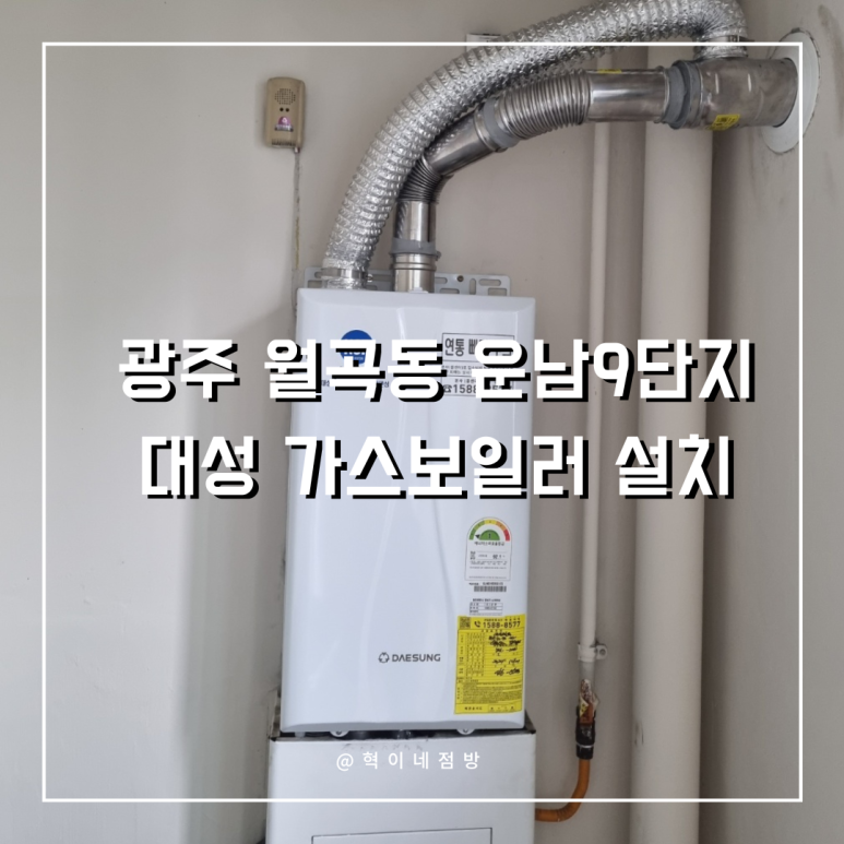운남보일러 이미지