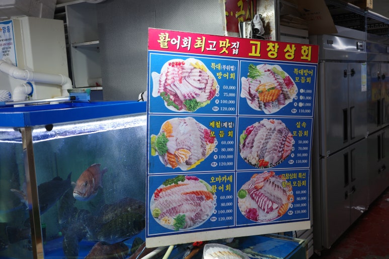 고창상회 이미지