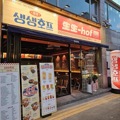 연호프 이미지