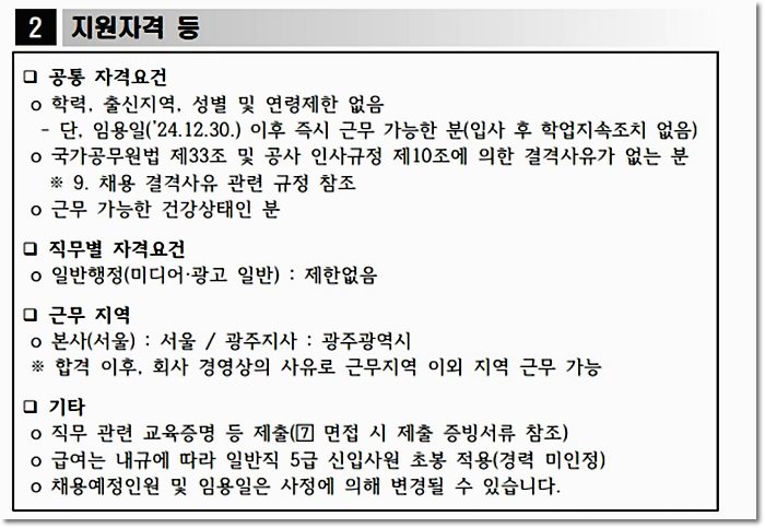 한국방송광고진흥공사광주지사 이미지