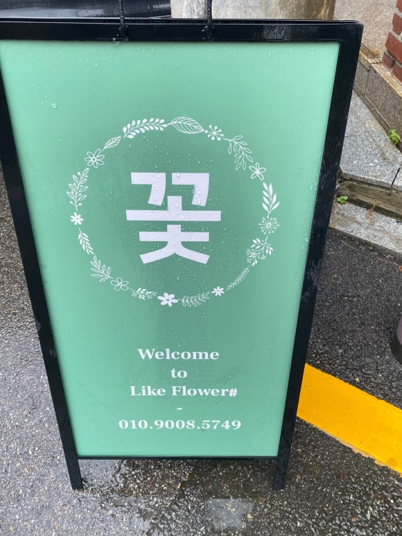 라이크플라워샾 이미지