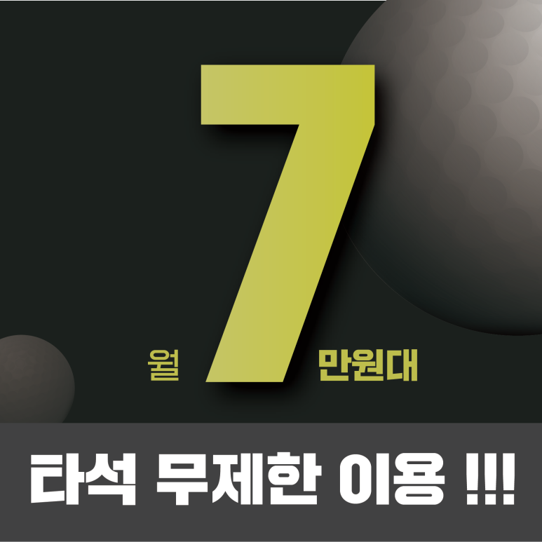다이소수원프리미엄 이미지