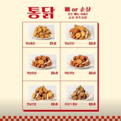 오빠통닭 익산 모현점 이미지
