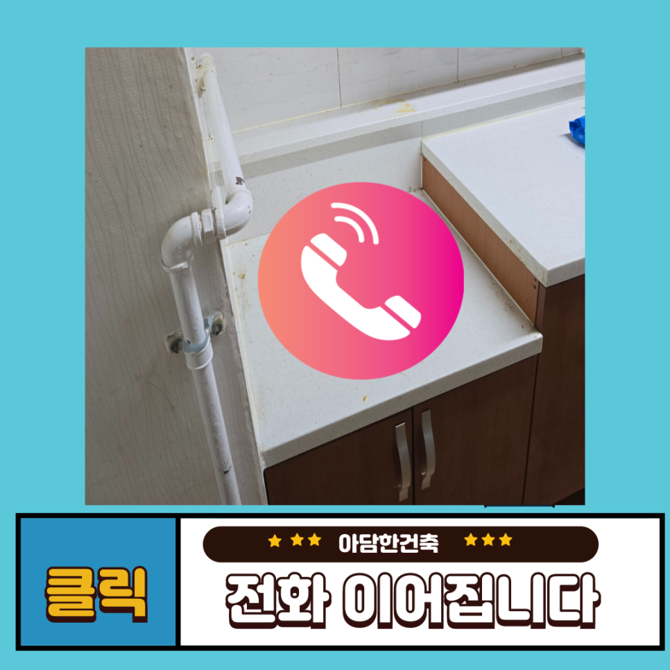 동해가스시공 이미지