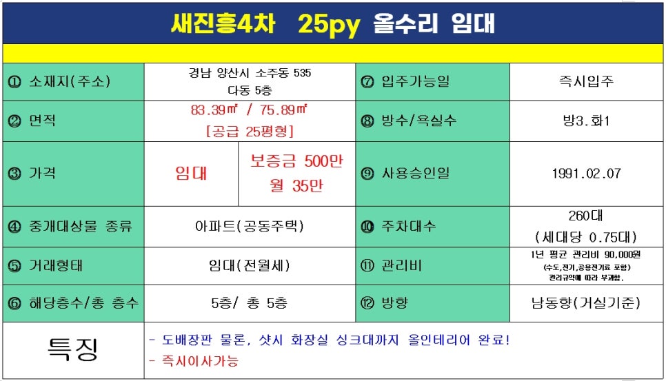 진흥샷시인테리어 이미지