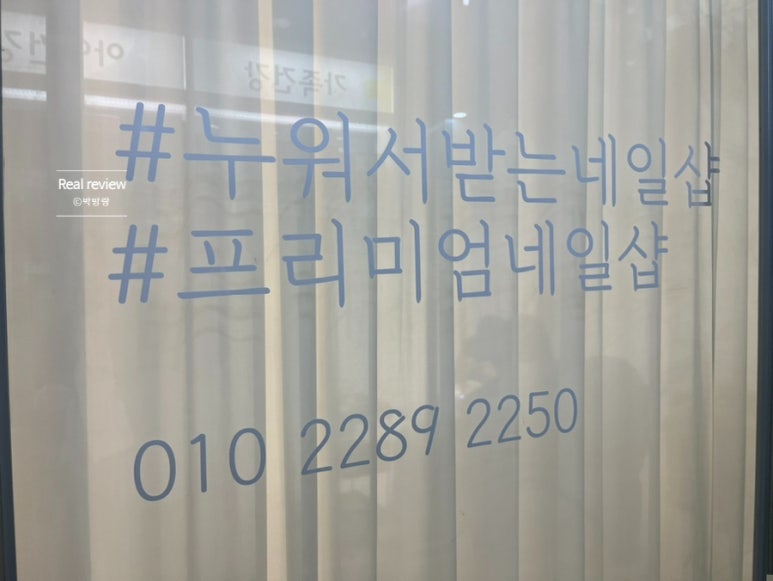 NAILRO(네일로) 이미지