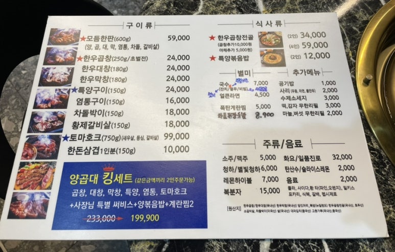 안산초지양곱대 이미지