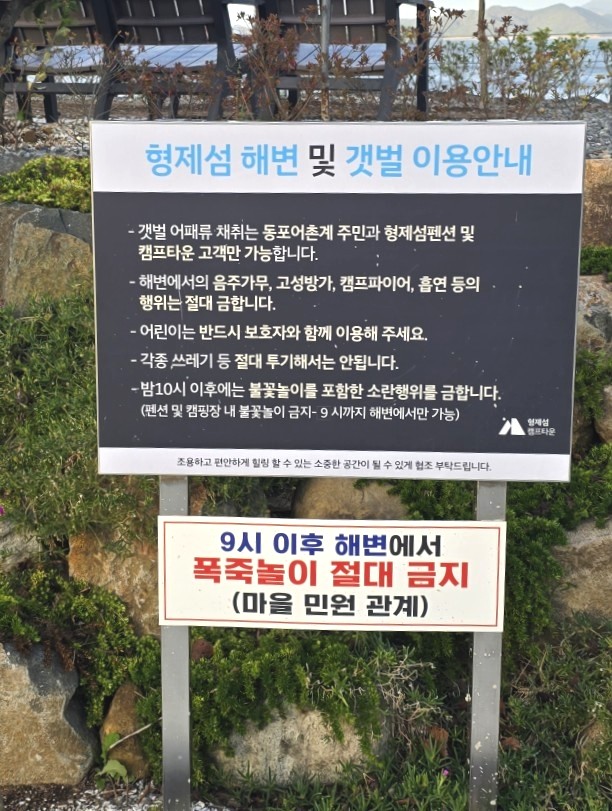 형제섬캠프타운 이미지