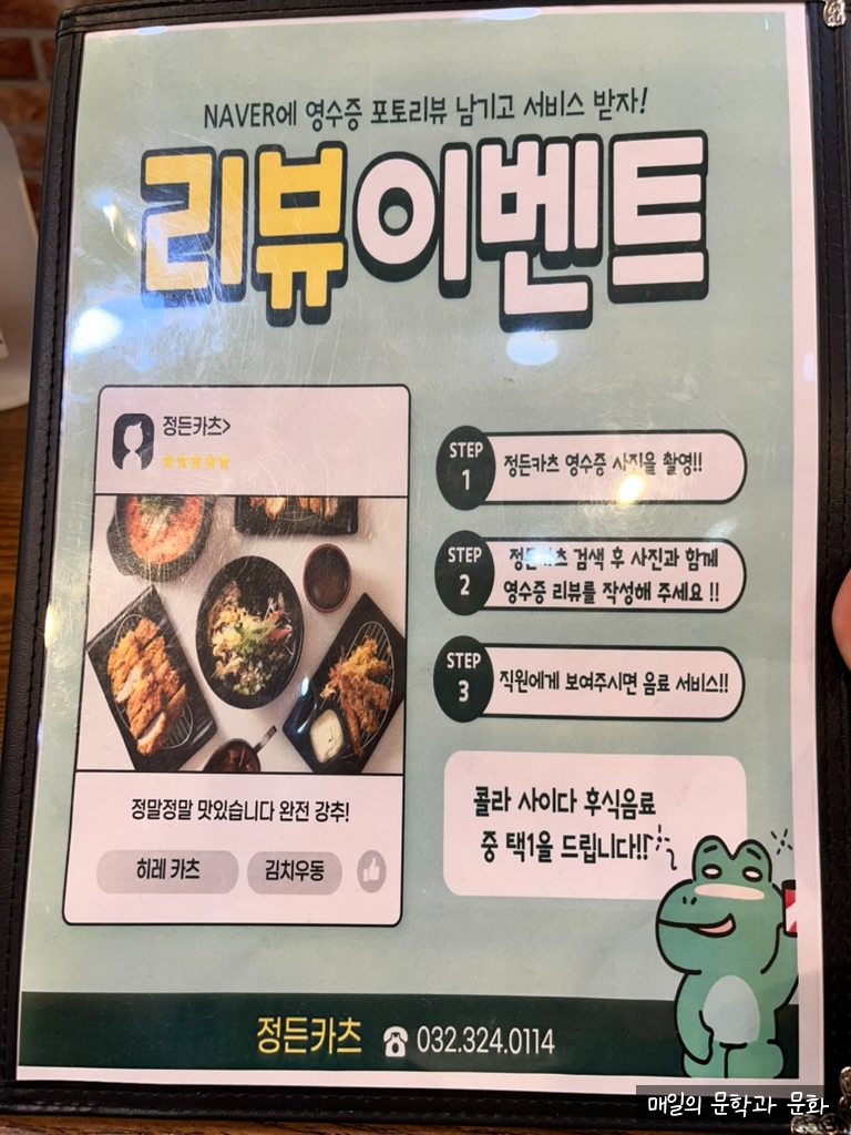 정든카츠 이미지
