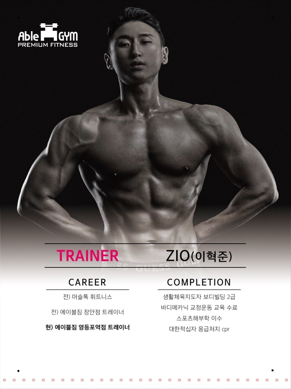 에이블짐영등포역점 이미지