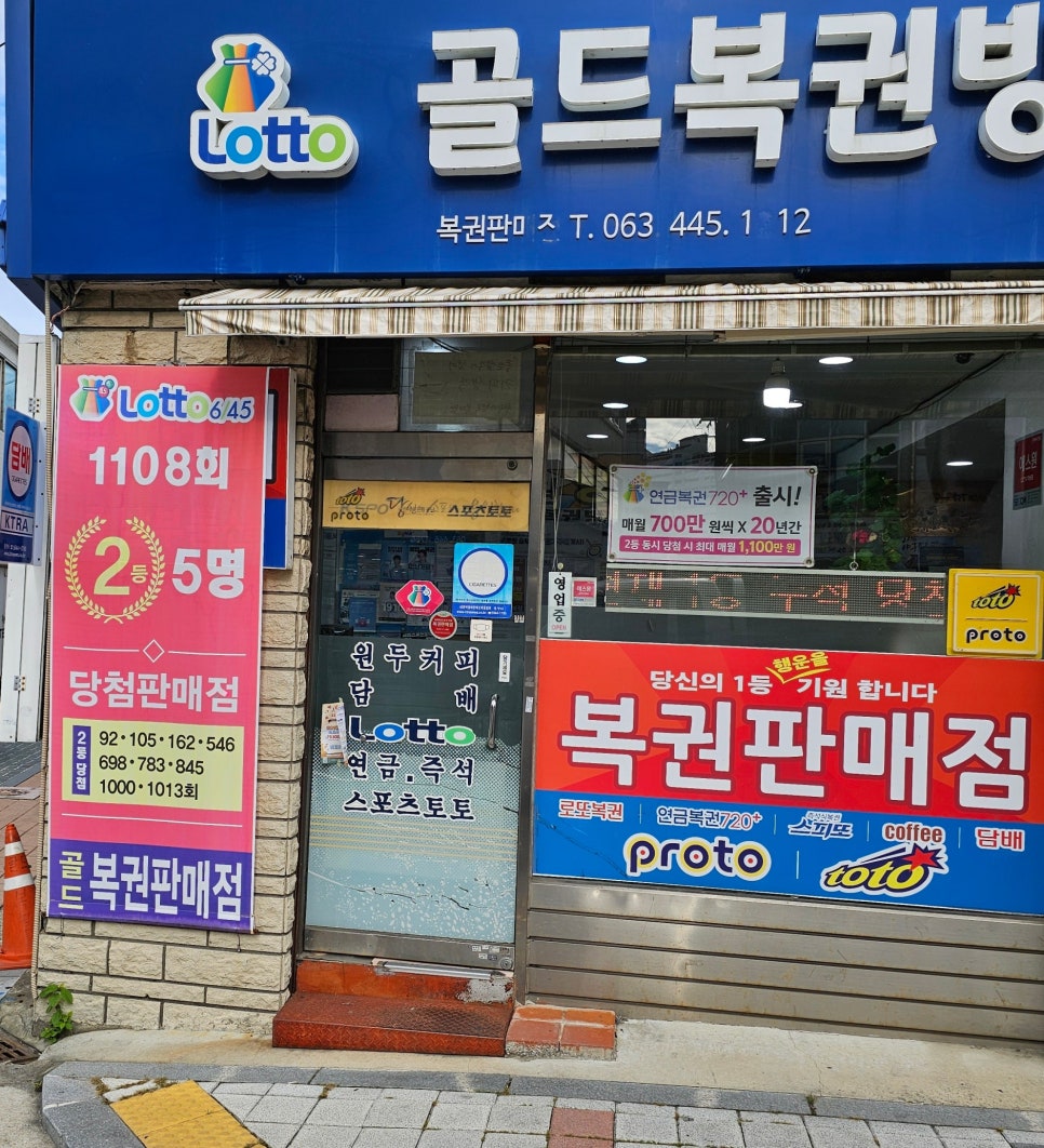골드복권방 이미지