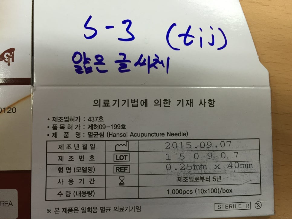 번짐유통 이미지