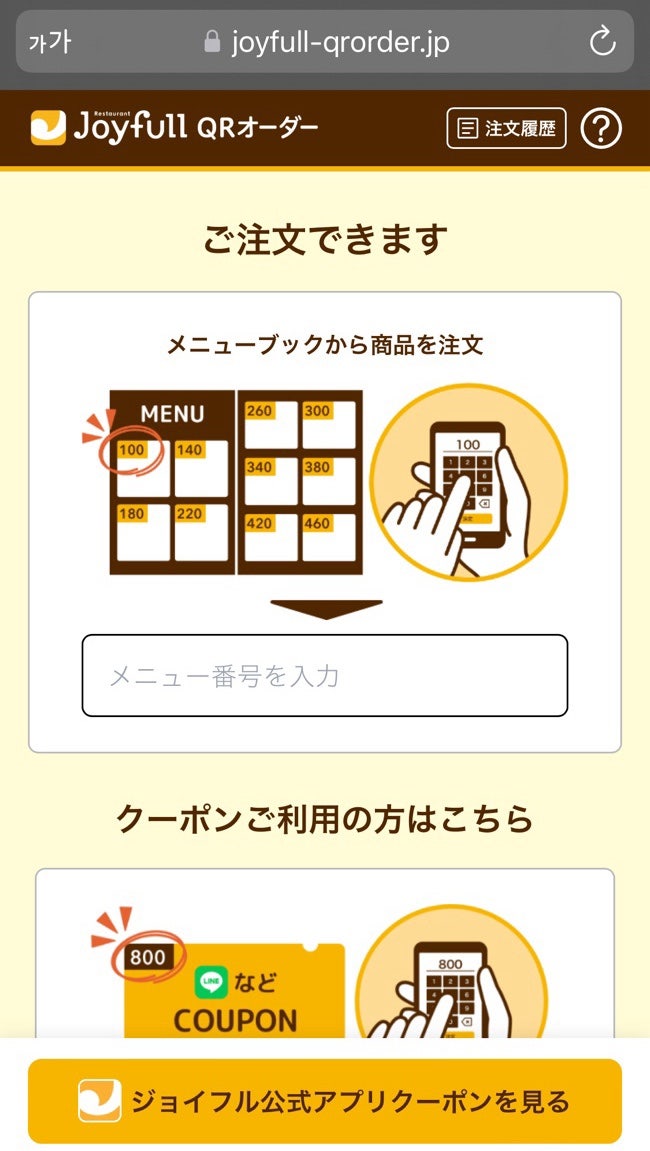 조이풀(JOYFULL) 이미지
