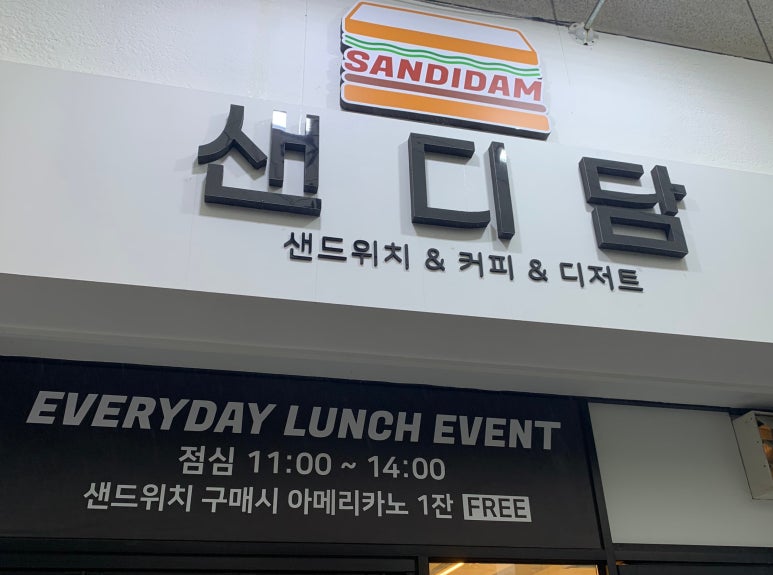 샌디담 이미지